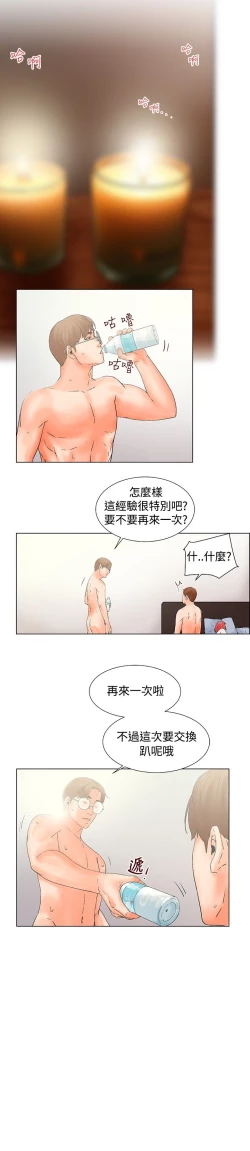 Page 101 of 朋友的妻子：有妳在的家