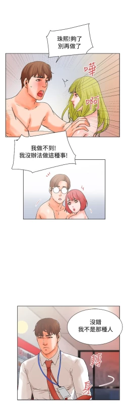 Page 105 of 朋友的妻子：有妳在的家