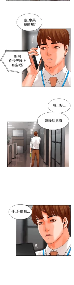 Page 107 of 朋友的妻子：有妳在的家