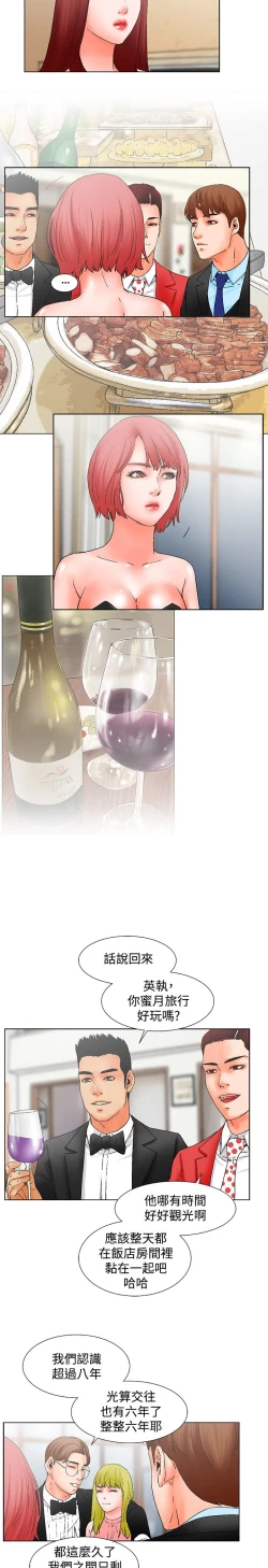 Page 14 of 朋友的妻子：有妳在的家