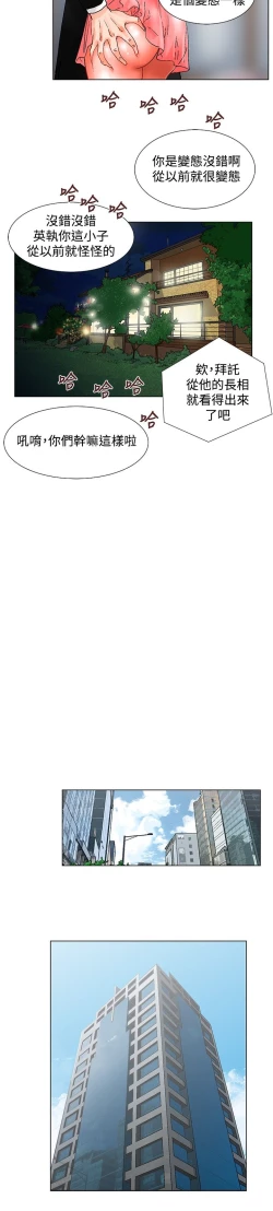 Page 17 of 朋友的妻子：有妳在的家