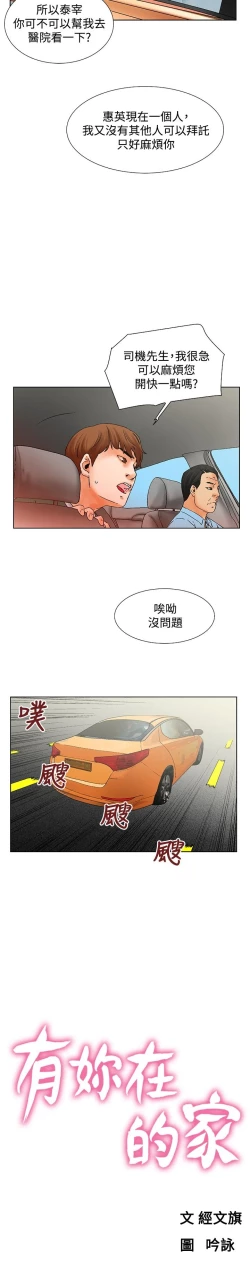 Page 21 of 朋友的妻子：有妳在的家