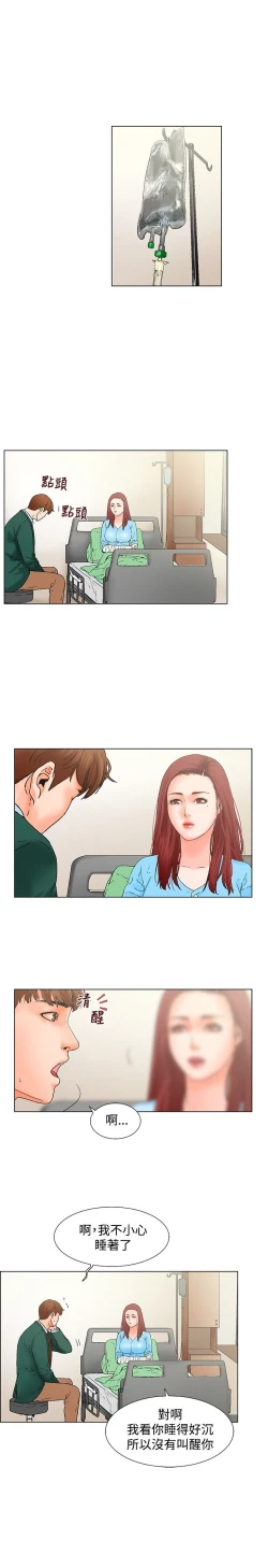 Page 24 of 朋友的妻子：有妳在的家