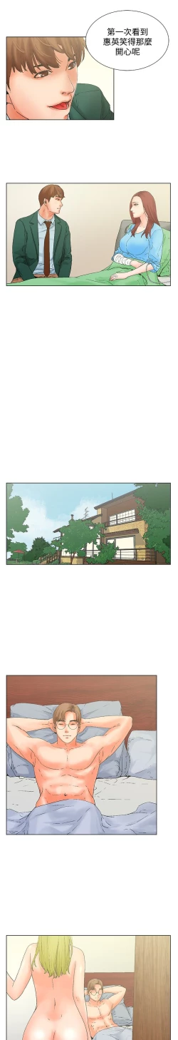 Page 28 of 朋友的妻子：有妳在的家