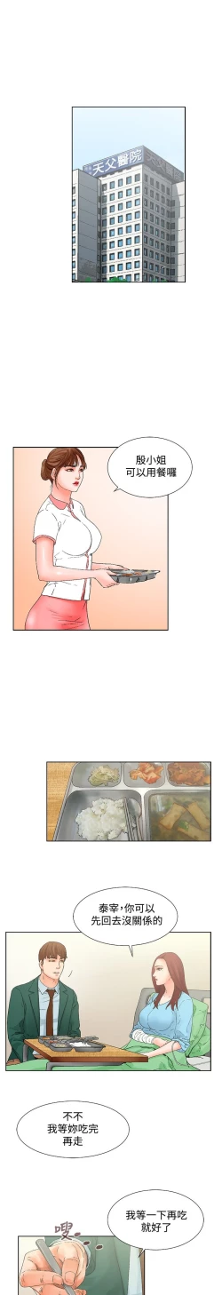 Page 32 of 朋友的妻子：有妳在的家