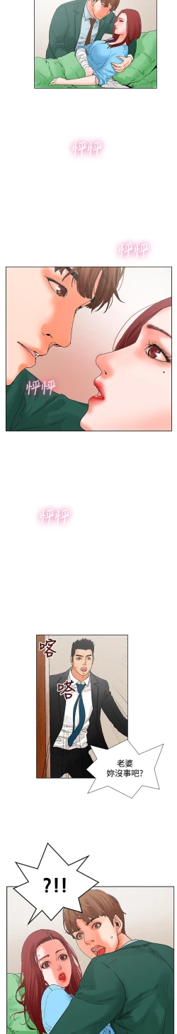 Page 35 of 朋友的妻子：有妳在的家