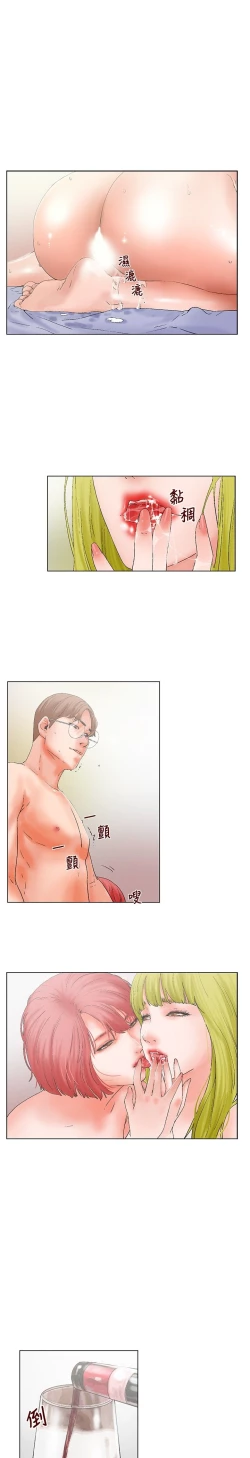 Page 51 of 朋友的妻子：有妳在的家