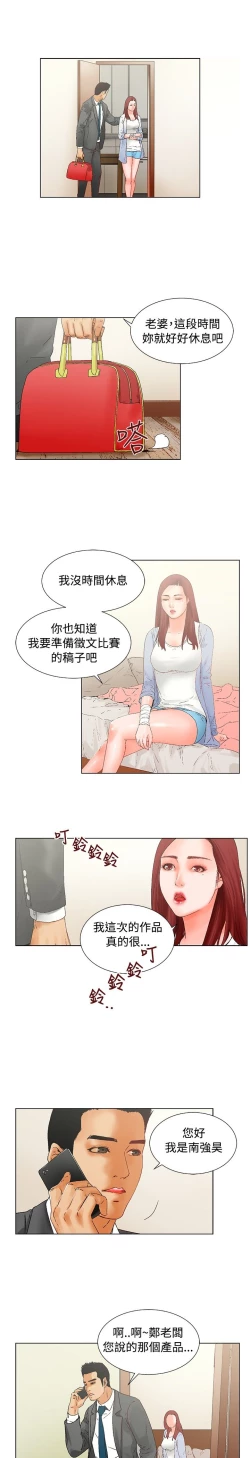Page 57 of 朋友的妻子：有妳在的家