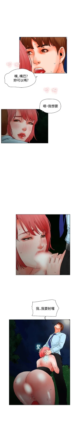 Page 7 of 朋友的妻子：有妳在的家