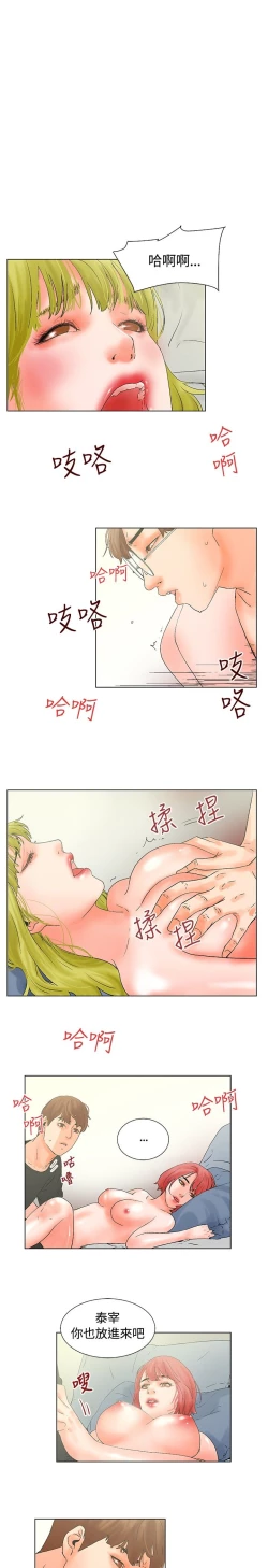 Page 93 of 朋友的妻子：有妳在的家