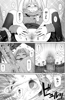 Page 123 of COMIC LO 2018-07