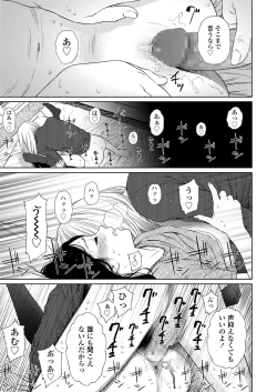 Page 135 of COMIC LO 2018-07