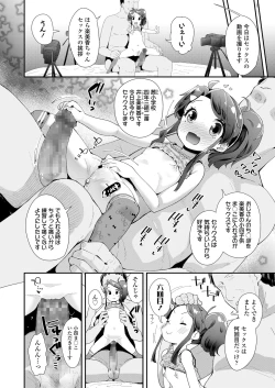 Page 198 of COMIC LO 2018-07