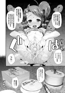 Page 206 of COMIC LO 2018-07