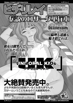 Page 27 of COMIC LO 2018-07