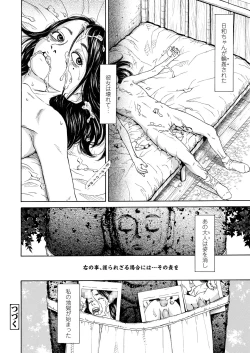 Page 324 of COMIC LO 2018-07