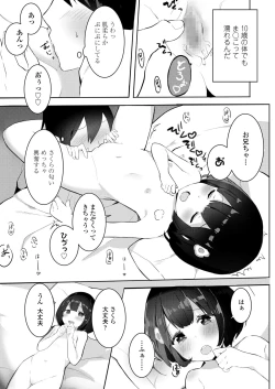 Page 336 of COMIC LO 2018-07