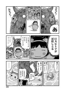 Page 403 of COMIC LO 2018-07