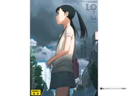 Page 426 of COMIC LO 2018-07