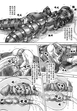 Page 6 of Zecchou Kenkyuujo | 高潮研究所