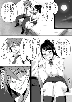 Page 19 of Netorase Kanojo