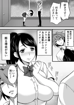 Page 2 of Netorase Kanojo