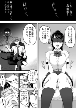 Page 6 of Netorase Kanojo