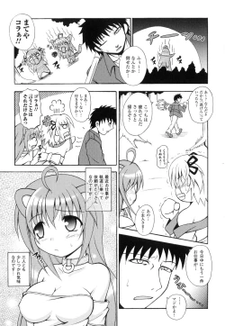 Page 110 of Kochira Kusunoki Tantei Jimusho