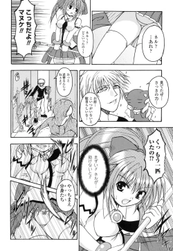 Page 134 of Kochira Kusunoki Tantei Jimusho