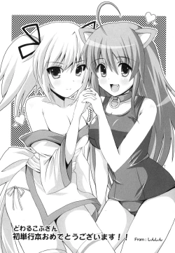 Page 166 of Kochira Kusunoki Tantei Jimusho