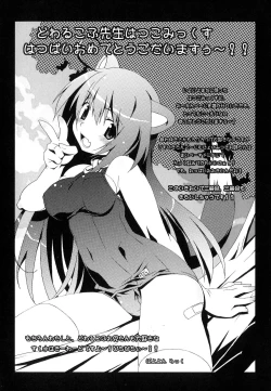 Page 168 of Kochira Kusunoki Tantei Jimusho