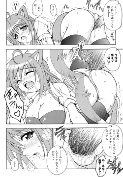 Page 19 of Kochira Kusunoki Tantei Jimusho