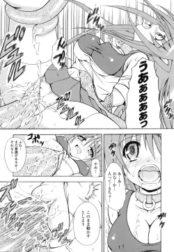 Page 32 of Kochira Kusunoki Tantei Jimusho