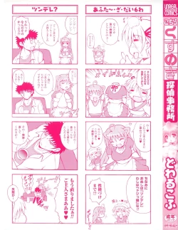 Page 3 of Kochira Kusunoki Tantei Jimusho