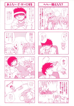 Page 4 of Kochira Kusunoki Tantei Jimusho