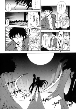 Page 86 of Kochira Kusunoki Tantei Jimusho