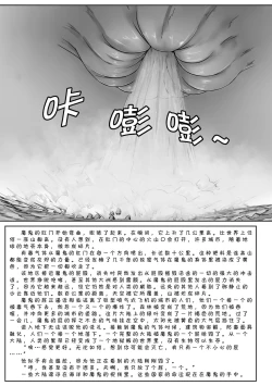 Page 21 of Chou Kyodai Otokonoko Tsumeawase Bon | 超巨大男娘合集