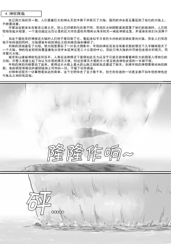 Page 5 of Chou Kyodai Otokonoko Tsumeawase Bon | 超巨大男娘合集