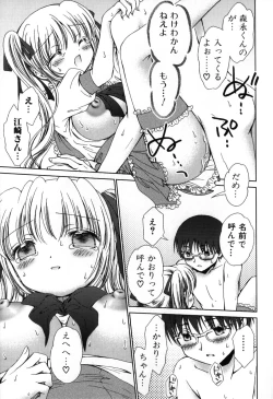 Page 17 of Furi Furi! - Frill Dress & Frill Princess