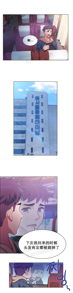 Page 11 of rental girls AV租片女郎 1-3 Chinese