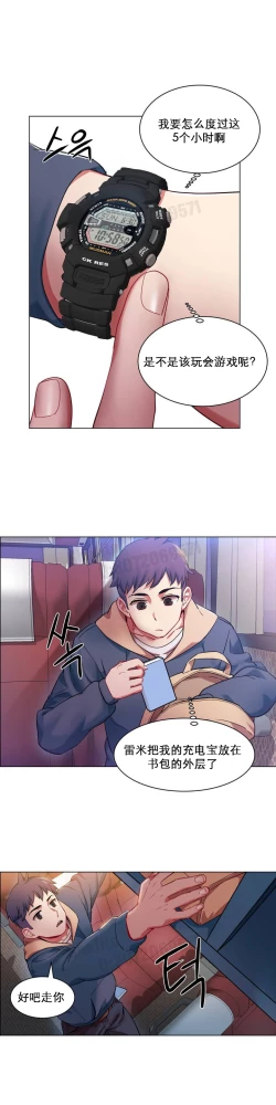 Page 12 of rental girls AV租片女郎 1-3 Chinese