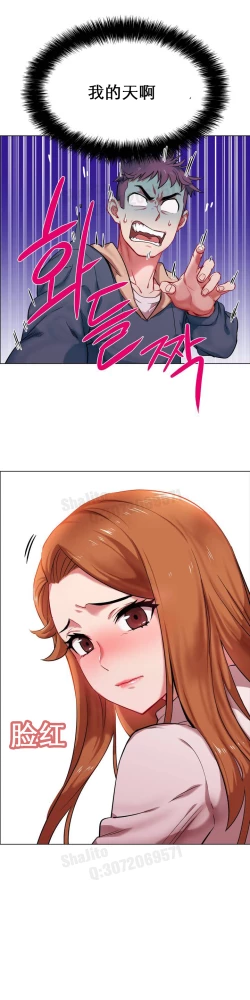 Page 21 of rental girls AV租片女郎 1-3 Chinese