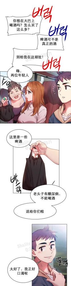 Page 25 of rental girls AV租片女郎 1-3 Chinese