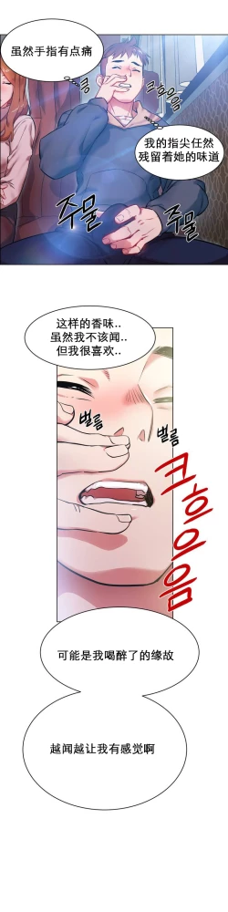 Page 34 of rental girls AV租片女郎 1-3 Chinese