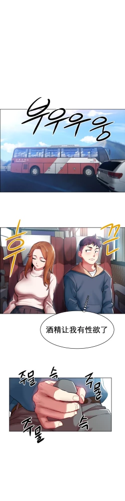 Page 36 of rental girls AV租片女郎 1-3 Chinese