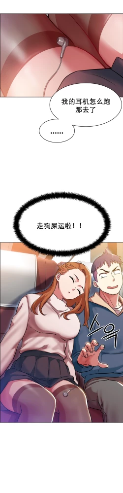 Page 49 of rental girls AV租片女郎 1-3 Chinese