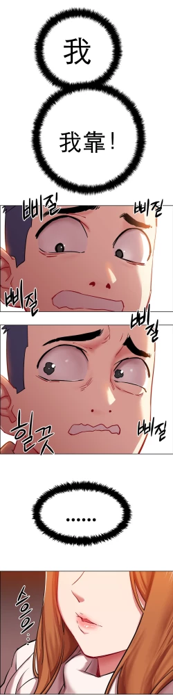 Page 53 of rental girls AV租片女郎 1-3 Chinese