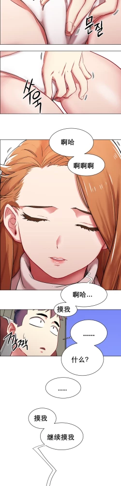 Page 57 of rental girls AV租片女郎 1-3 Chinese