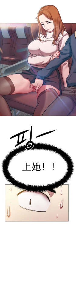 Page 59 of rental girls AV租片女郎 1-3 Chinese