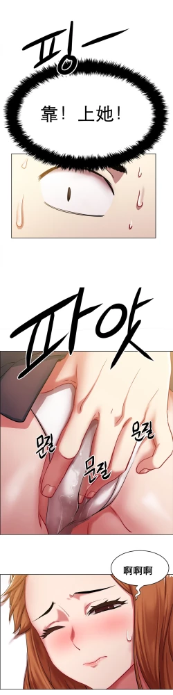 Page 60 of rental girls AV租片女郎 1-3 Chinese